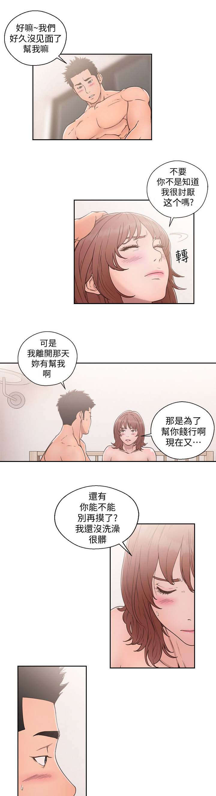 第101章：恼火10