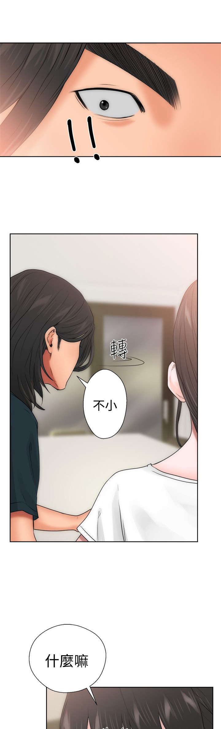 第13章：目瞪口呆12