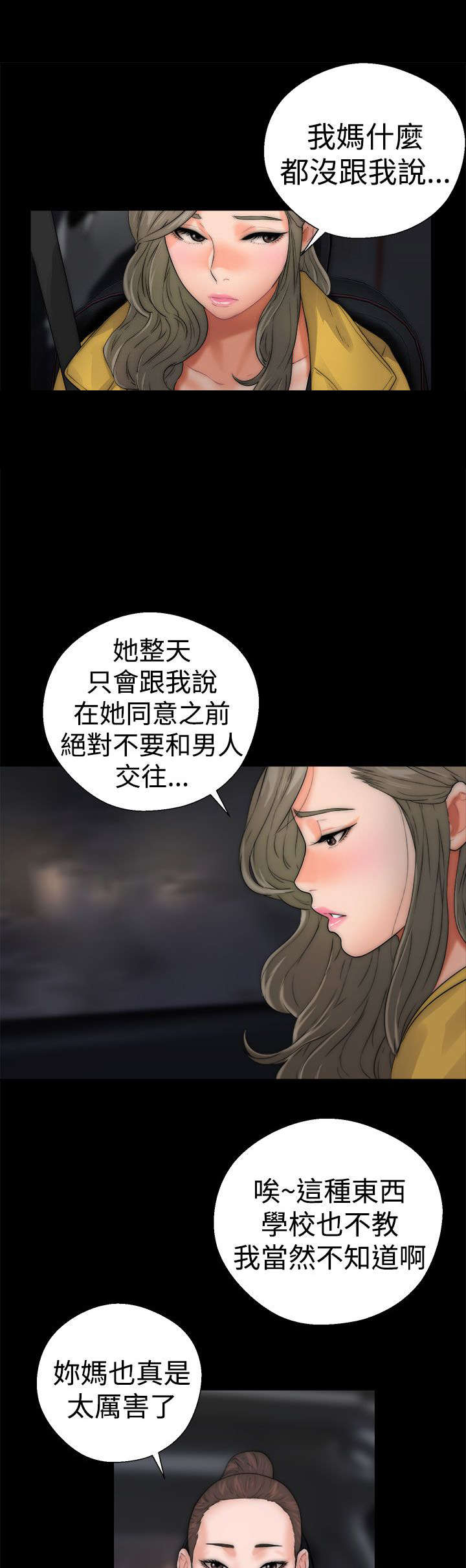 第17章：钥匙2