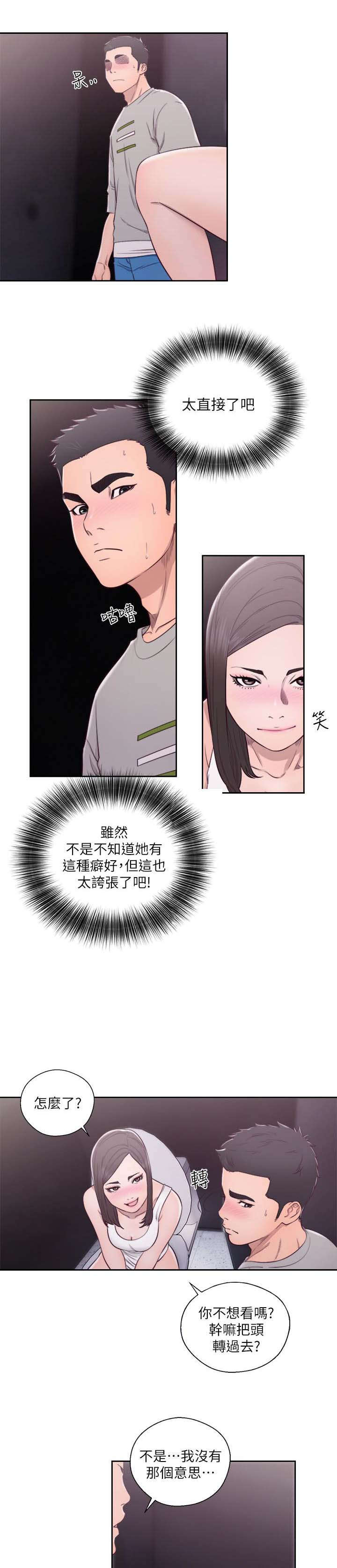 第82章：我来帮你5