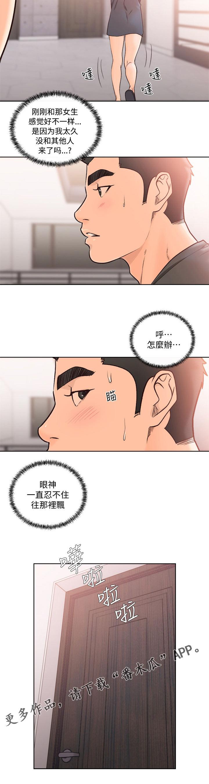 第137章：轻松0