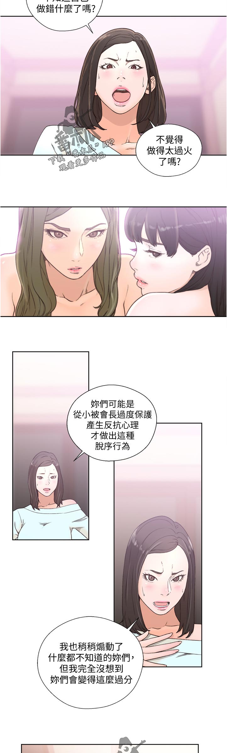 第115章：质问1