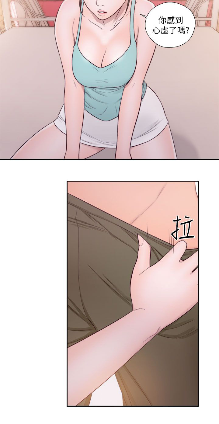 第66章：会长的看护5