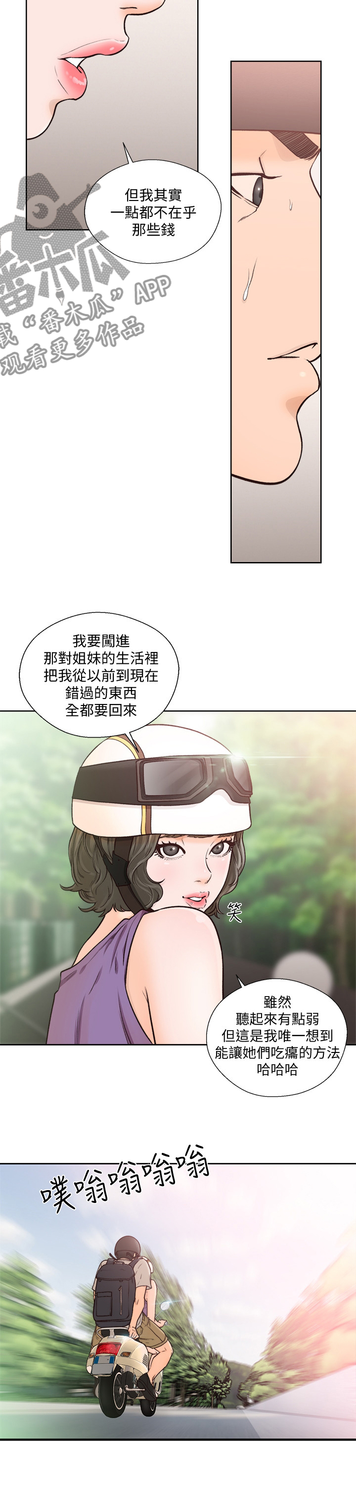 第140章：开车2