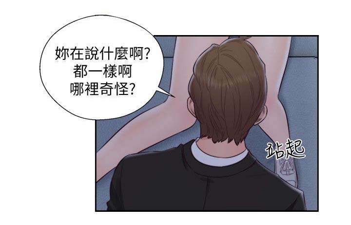 第90章：嫉妒16