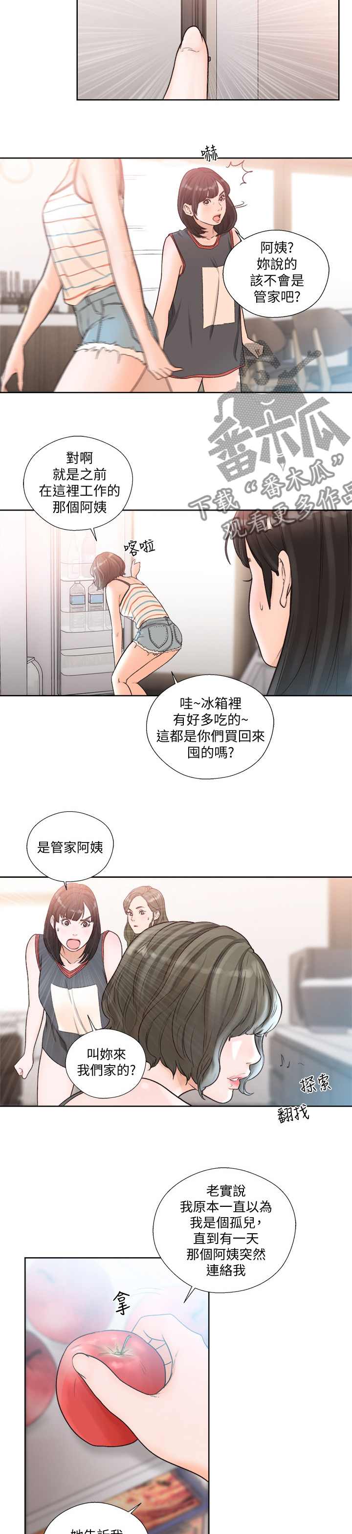第132章：遗书1