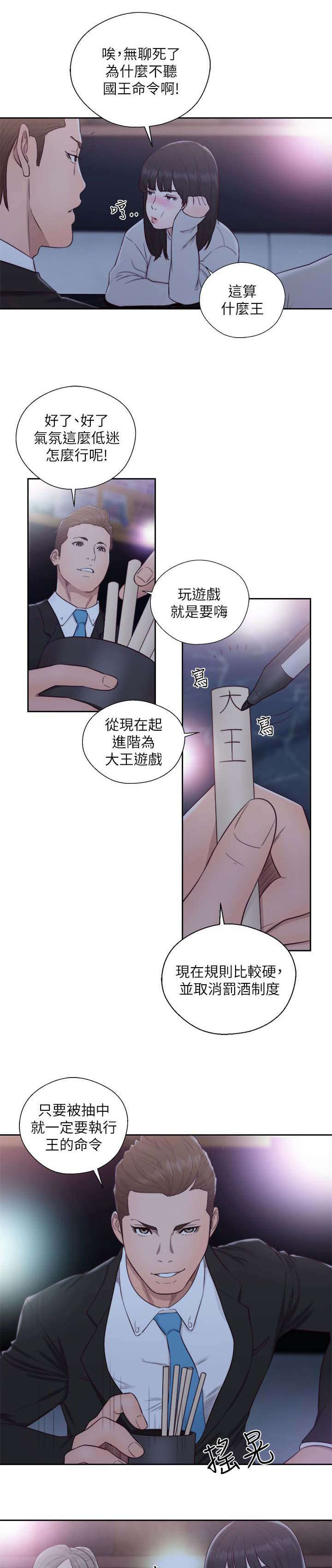 第86章：大王9