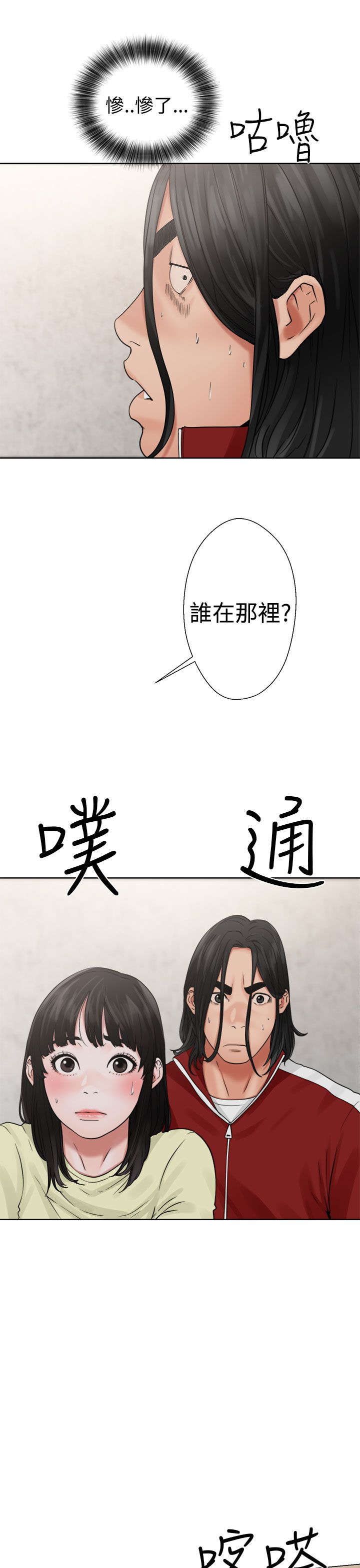第28章：惊险3