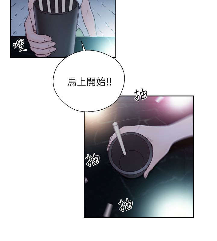 第84章：国王游戏8