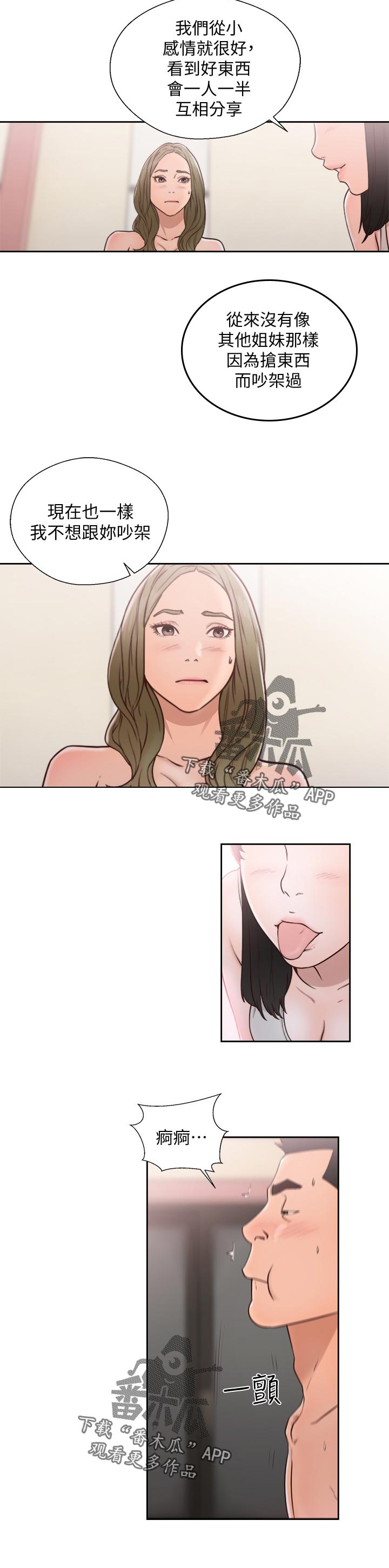第105章：一起5