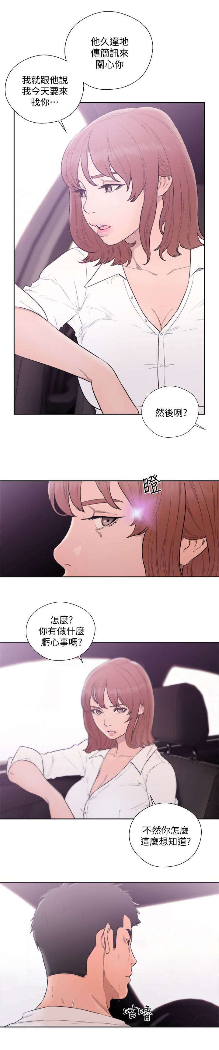 第96章：喜欢吃吗1