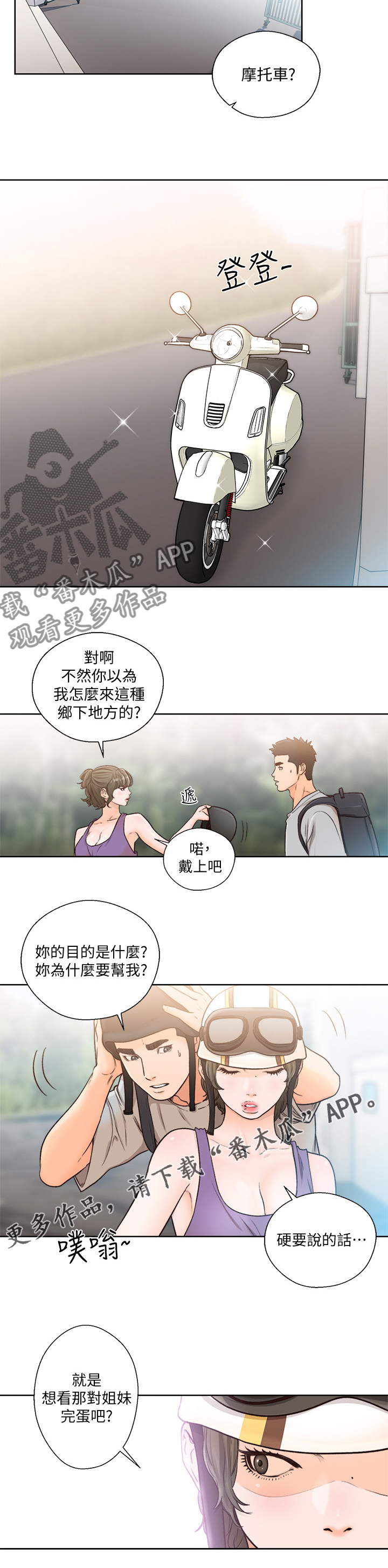 第139章：逃出去7