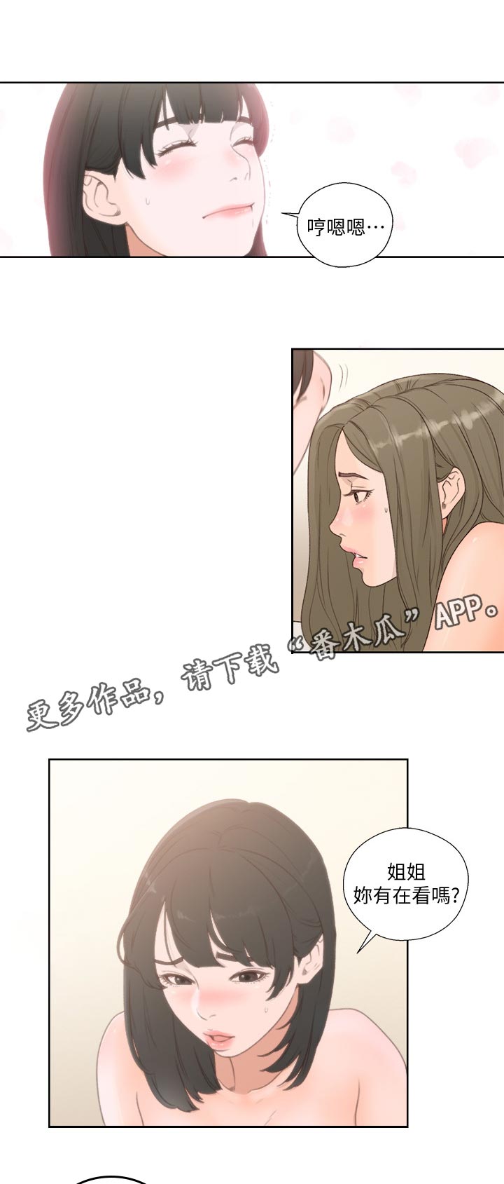 第109章：为什么？4
