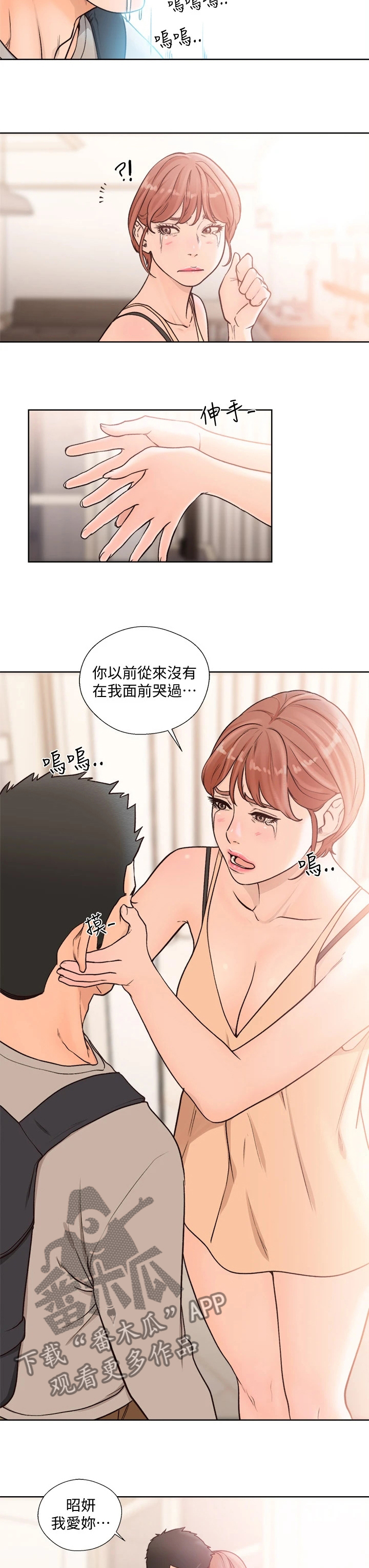第146章：对不起5