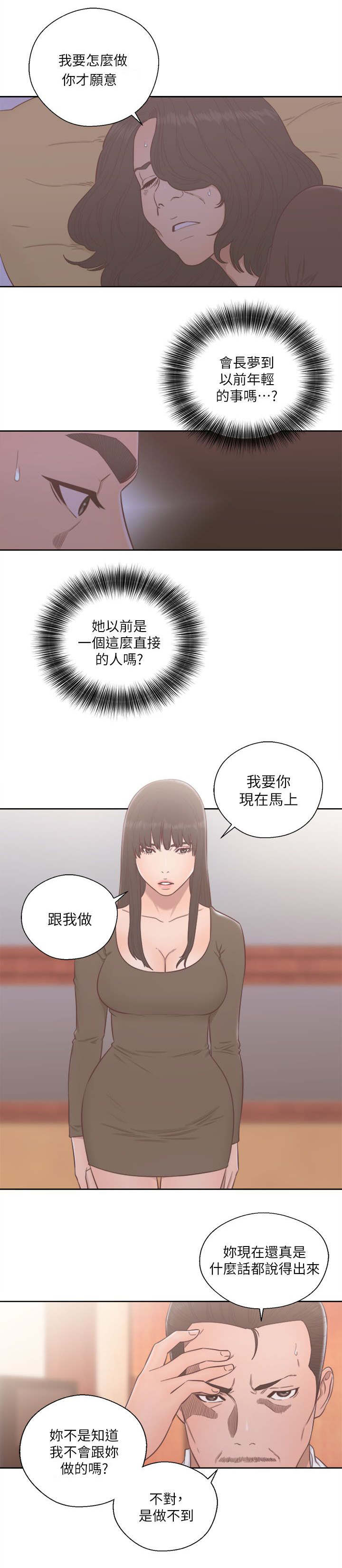 第75章：妈妈的梦境28