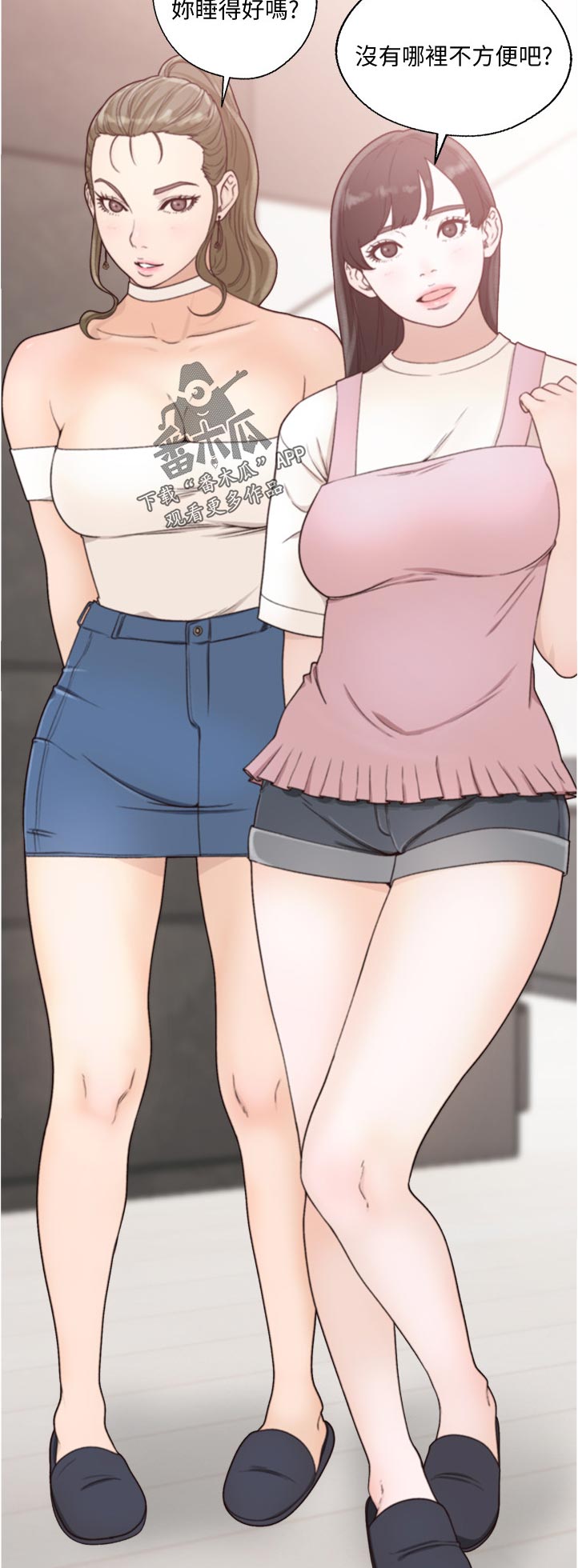 第117章：马上走2