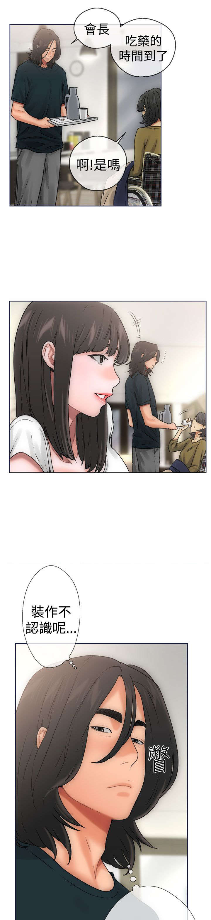 第11章：大人8