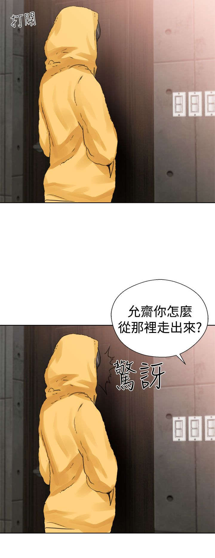 第18章：撞见12