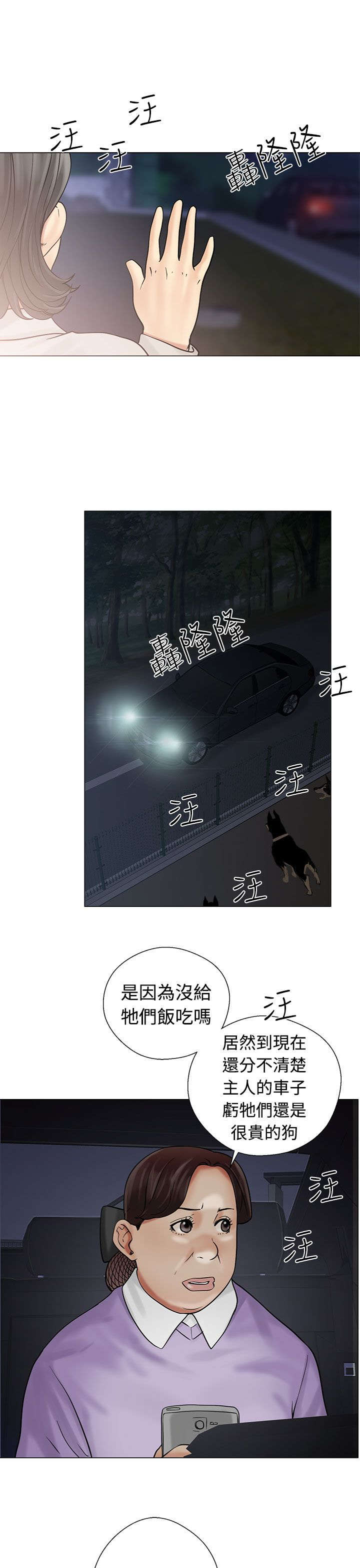 第27章：疯了16