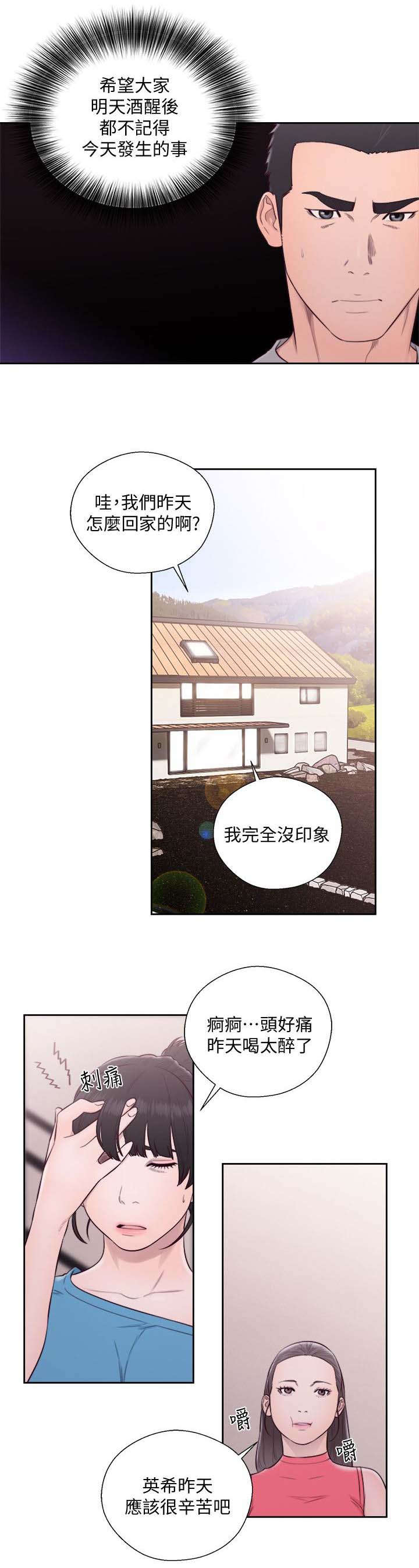 第92章：欢迎2
