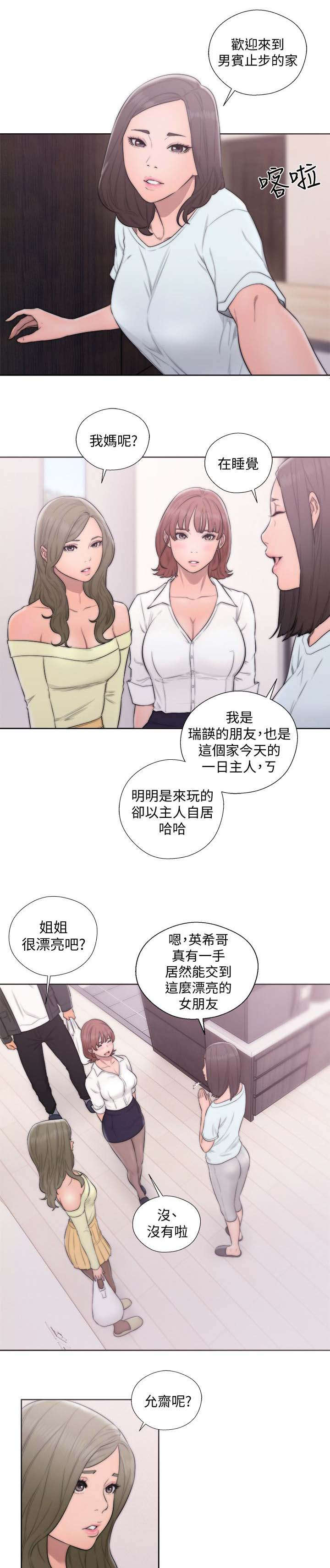 第97章：见面4
