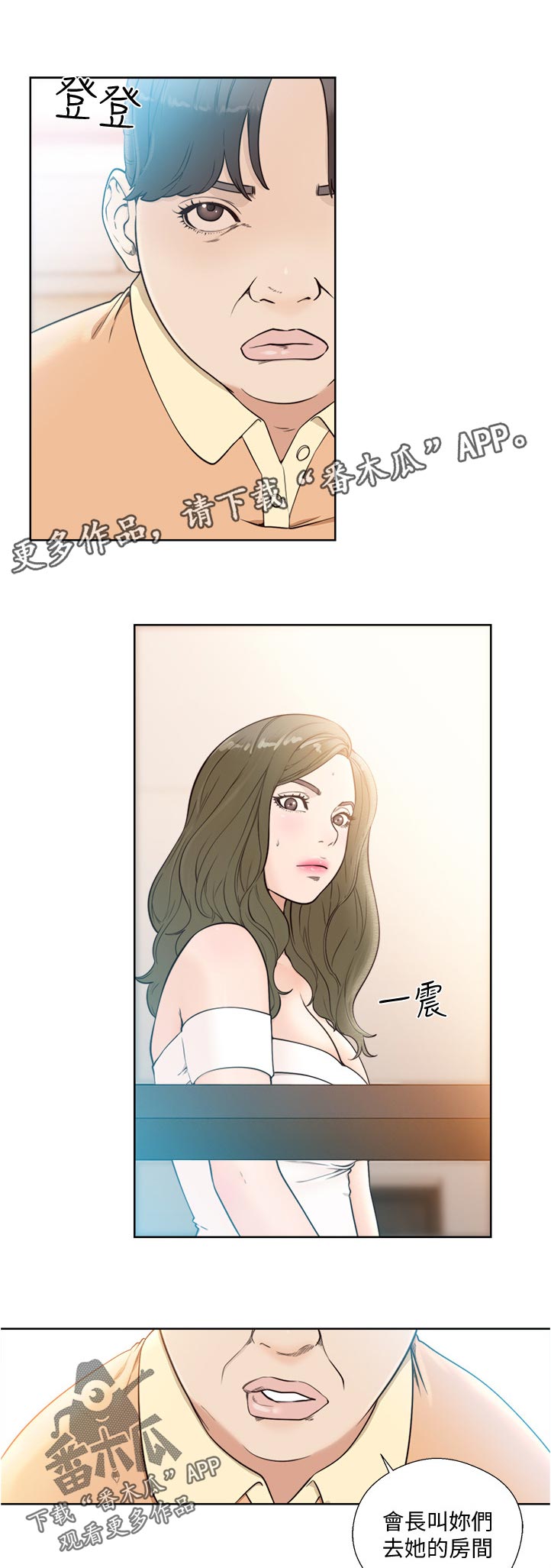 第123章：刚刚外面有人来吗6