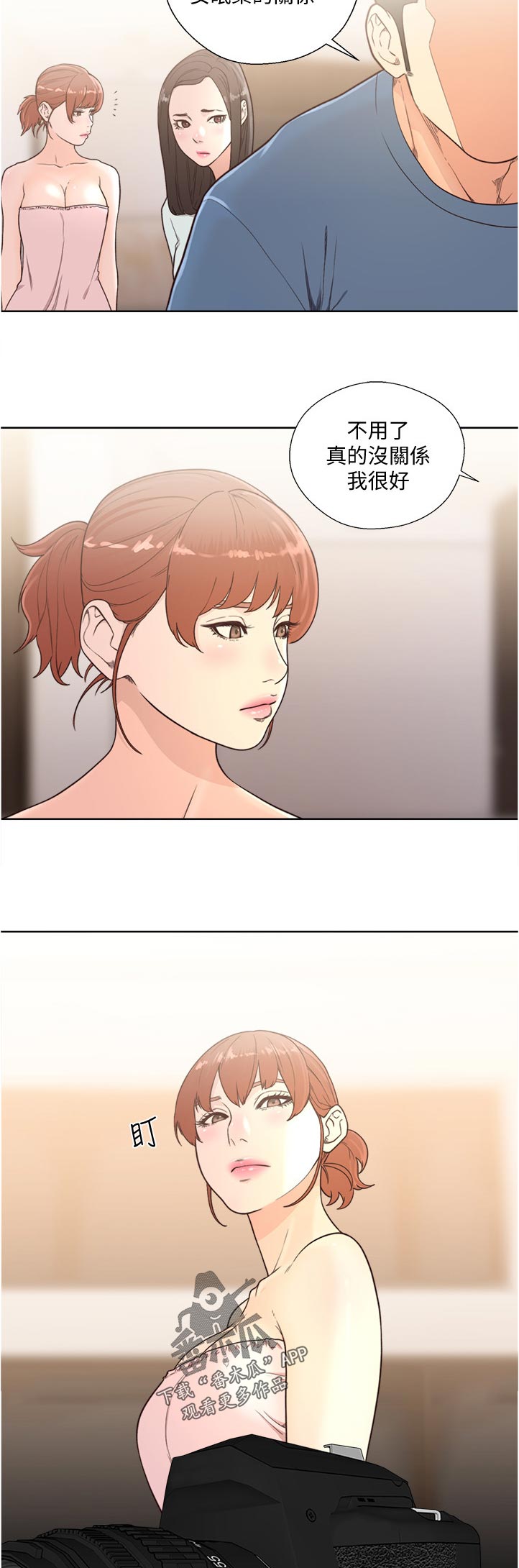 第113章：被发现了9