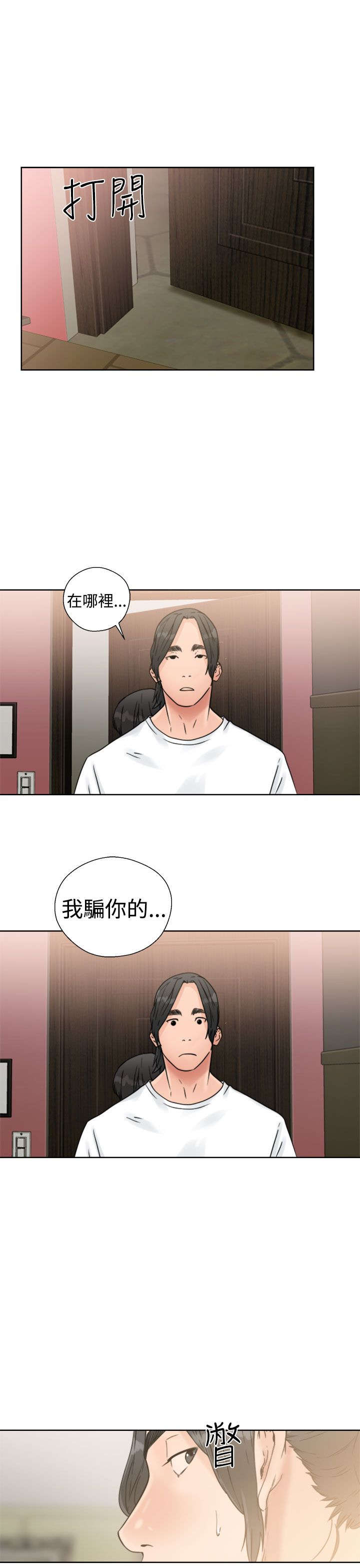 第20章：瓦解12