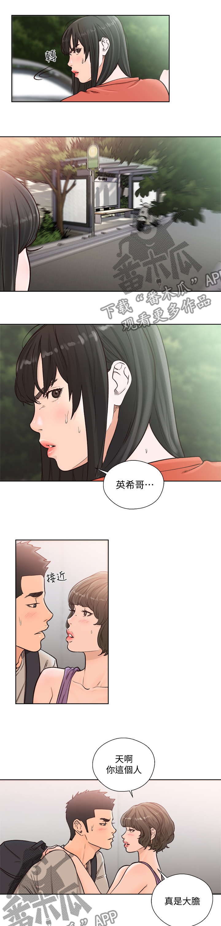 第142章：我的东西4