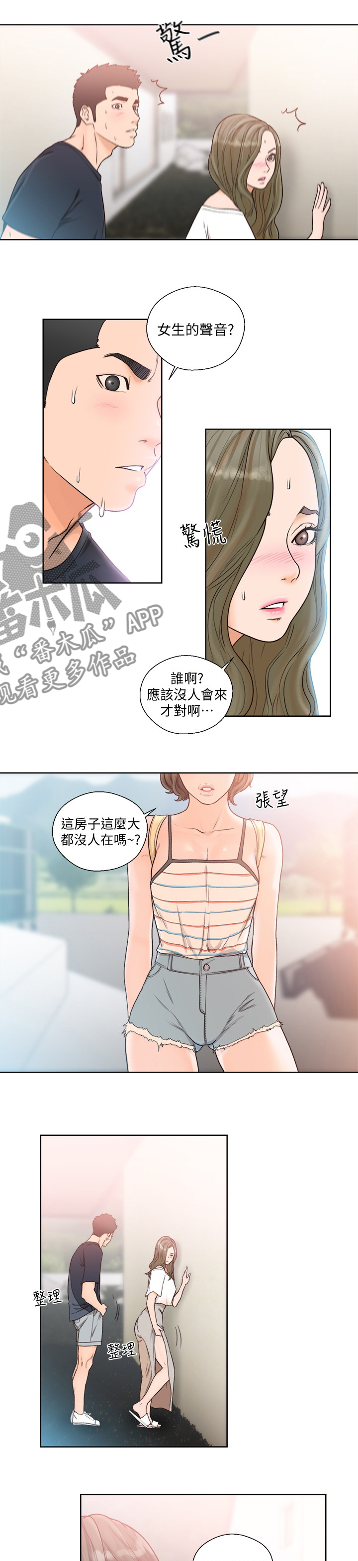 第131章：大姐4