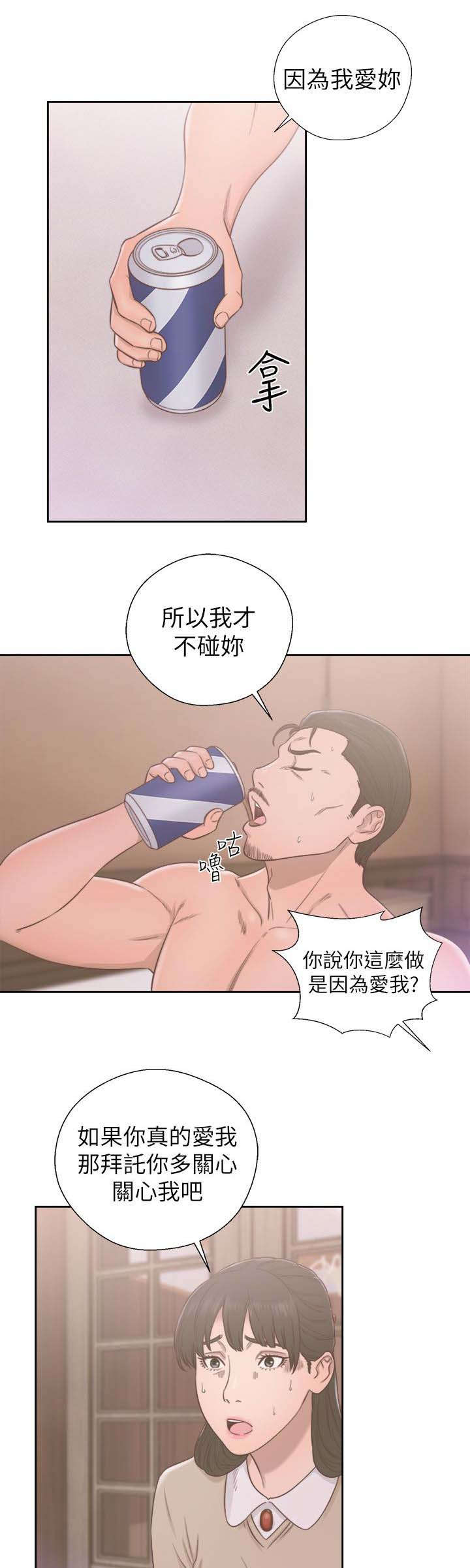 第68章：因为我爱你19