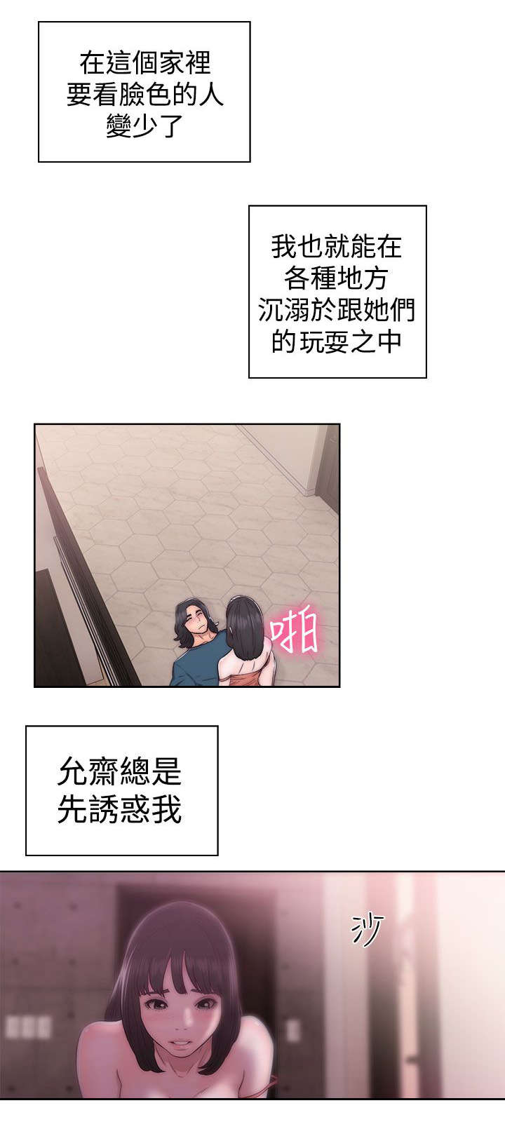 第51章：好日子3