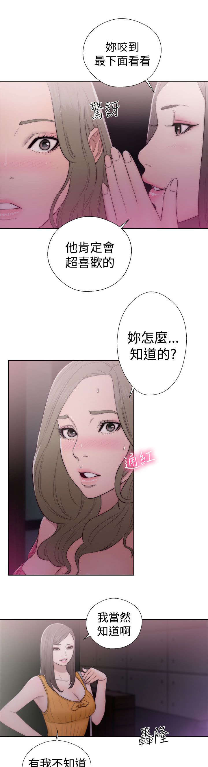第56章：拥有你的人8
