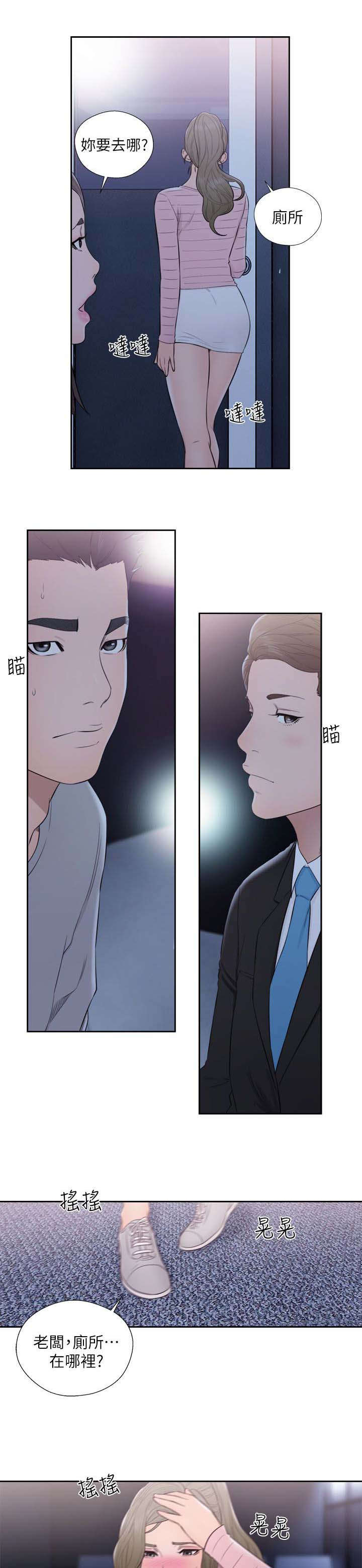 第88章：可口2