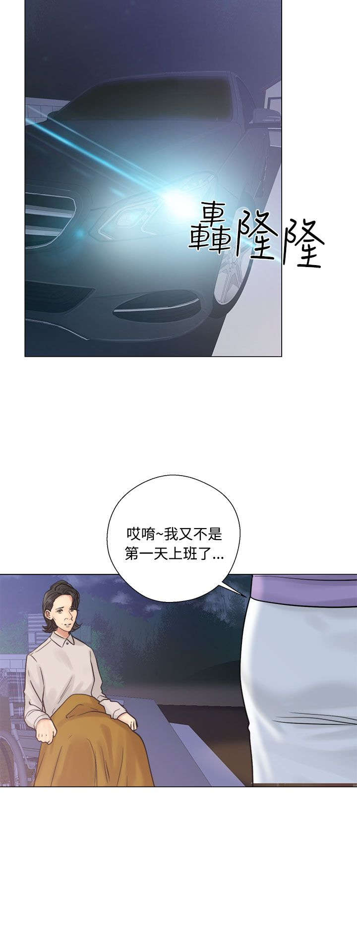 第27章：疯了7