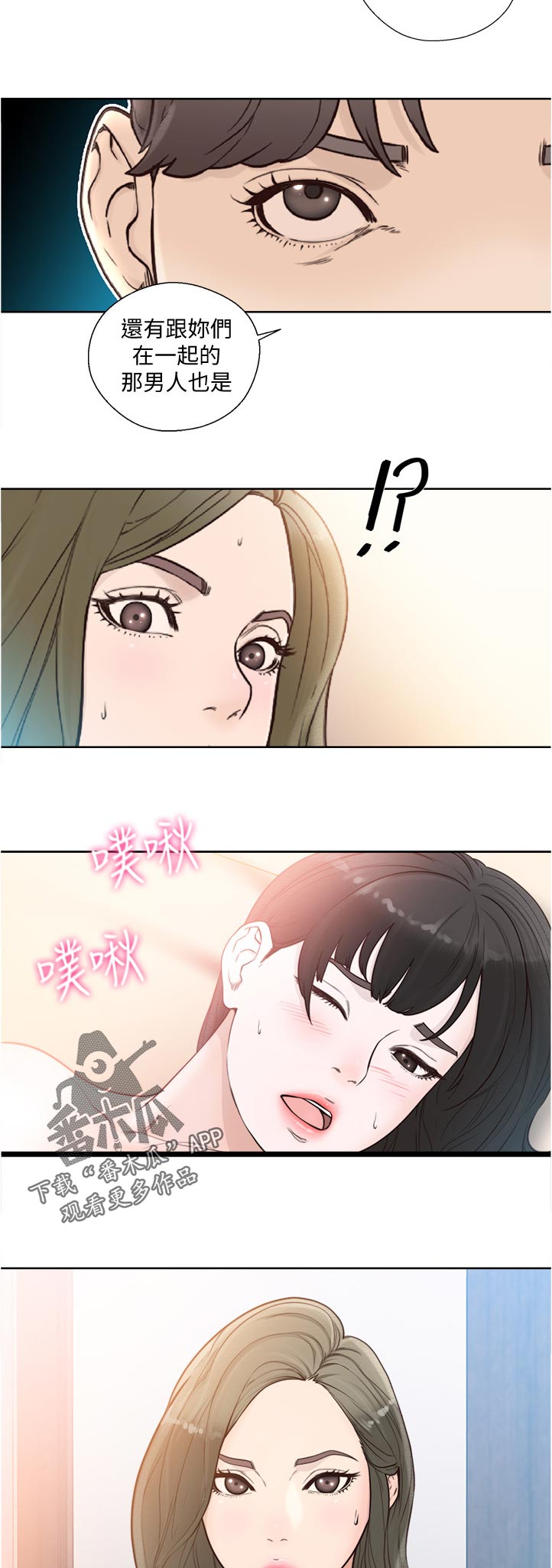 第123章：刚刚外面有人来吗7