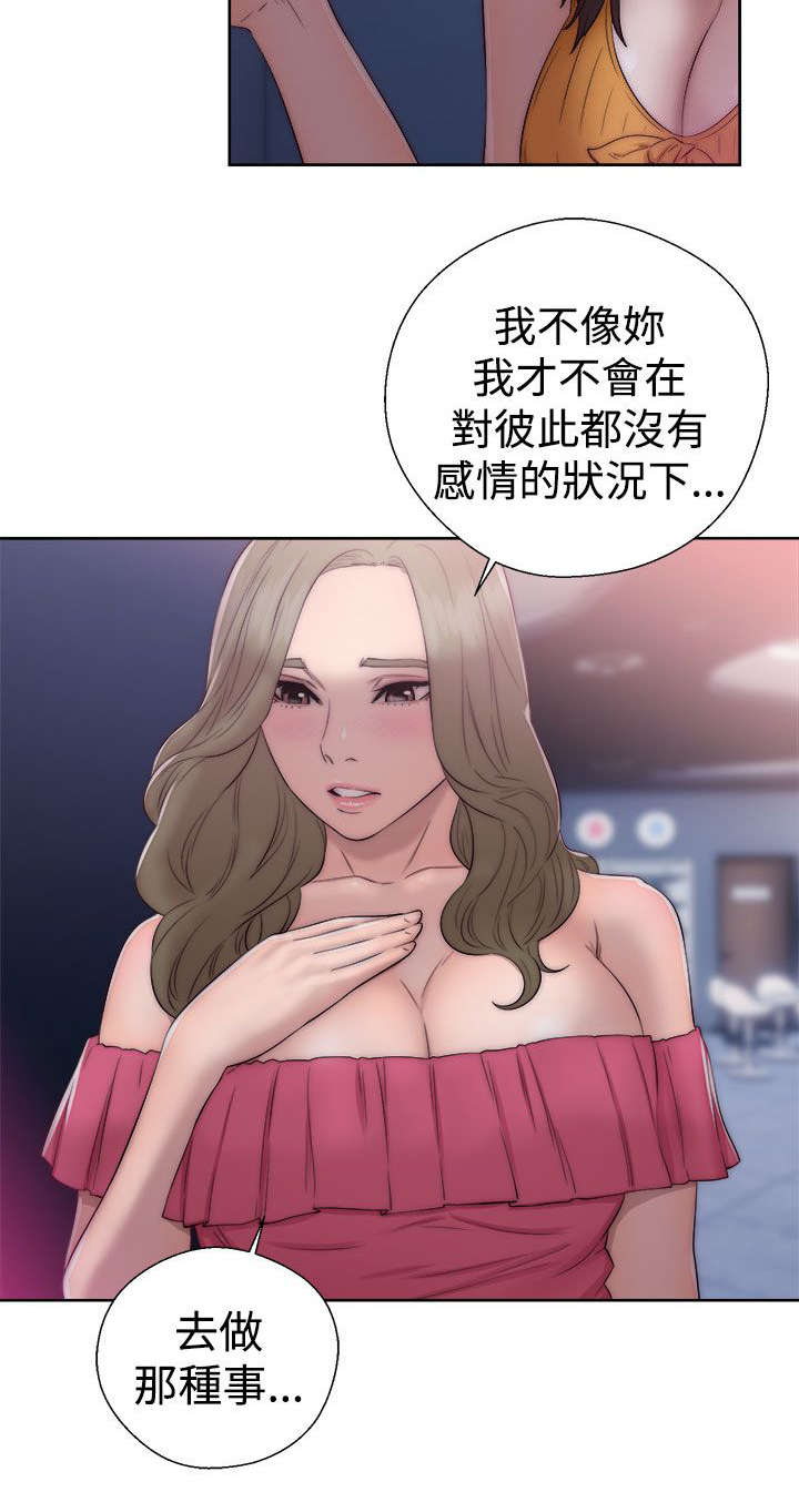 第52章：狐朋狗友5