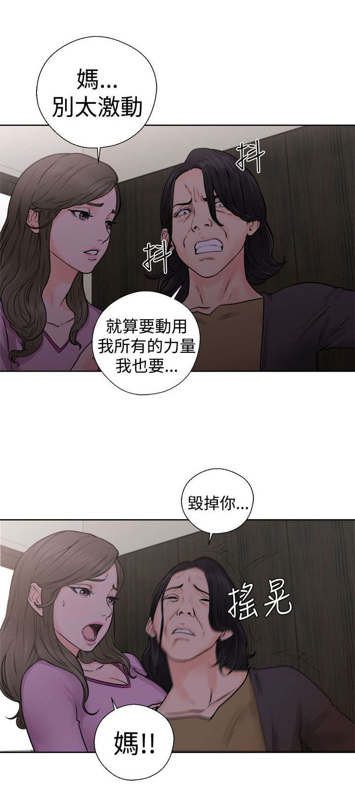 第36章：败露20