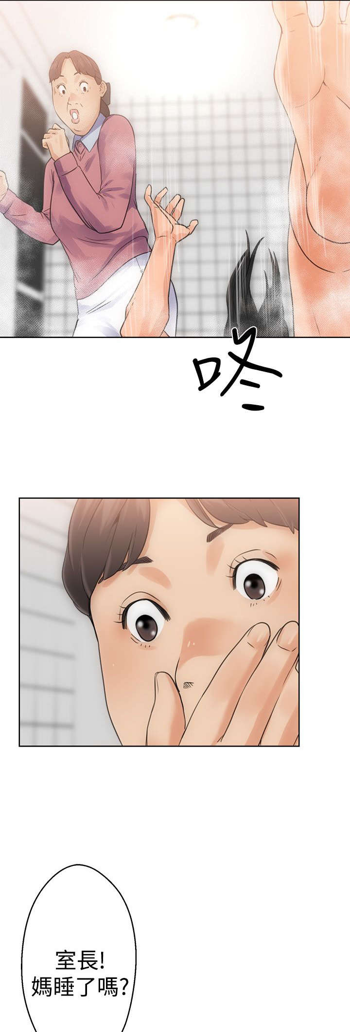 第6章：滑倒21