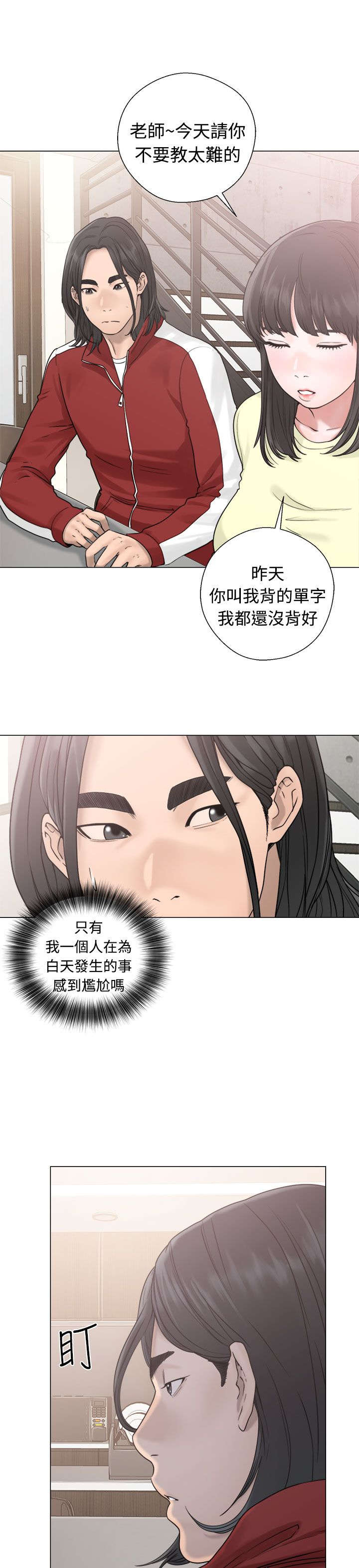 第25章：状况17