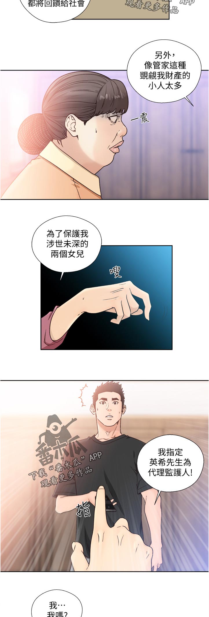 第124章：不需要你来插手8