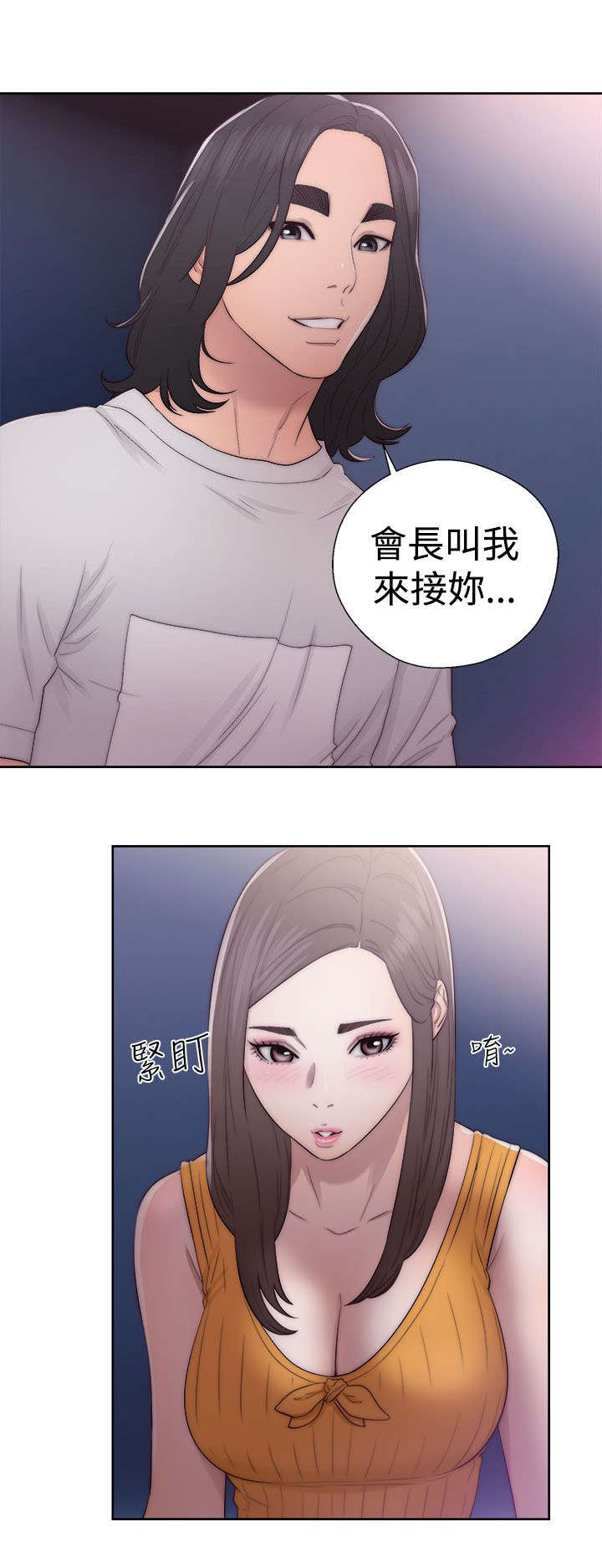 第52章：狐朋狗友11