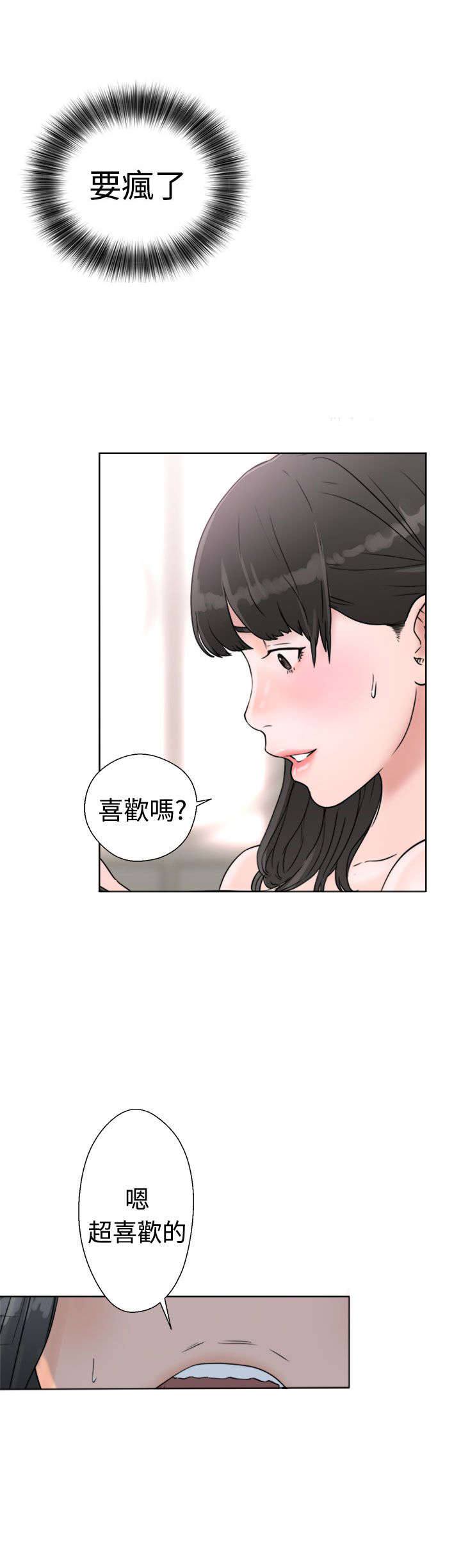 第20章：瓦解28
