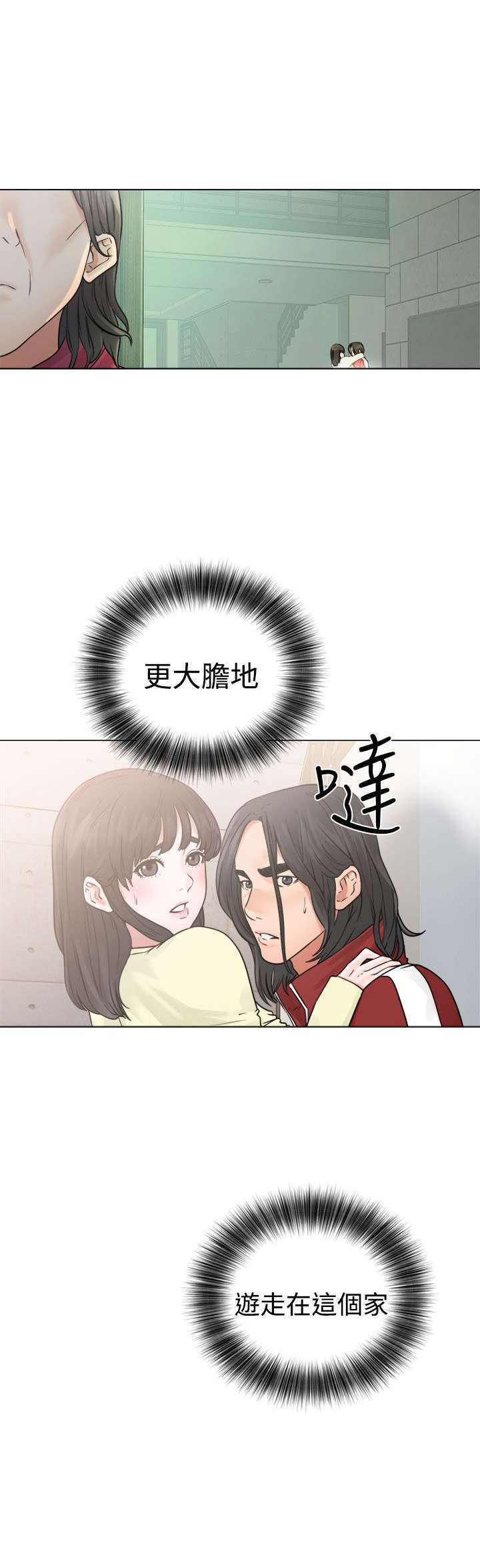第28章：惊险33