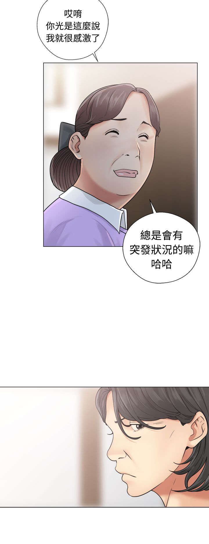 第25章：状况24
