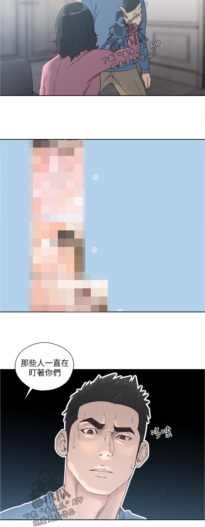 第114章：好好休息1