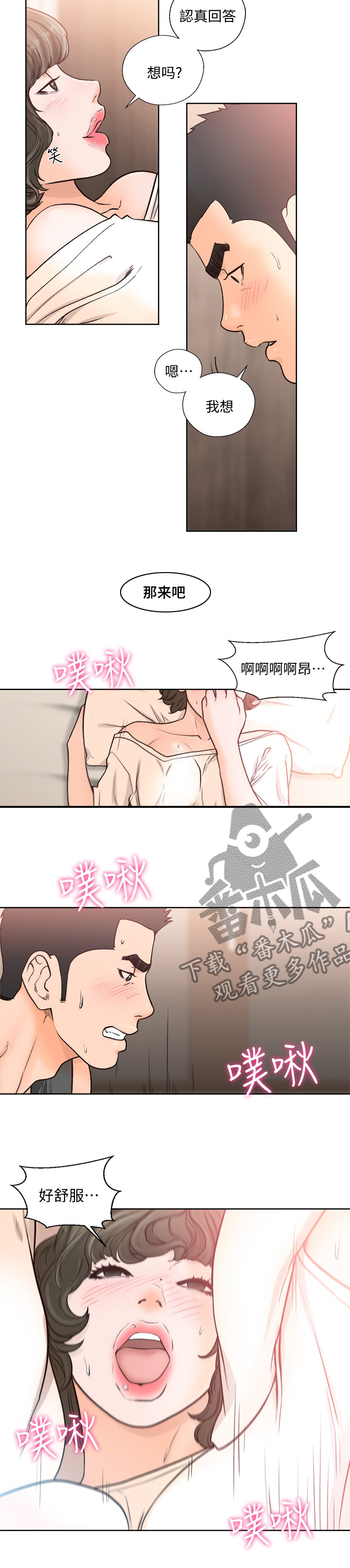 第138章：过人之处3