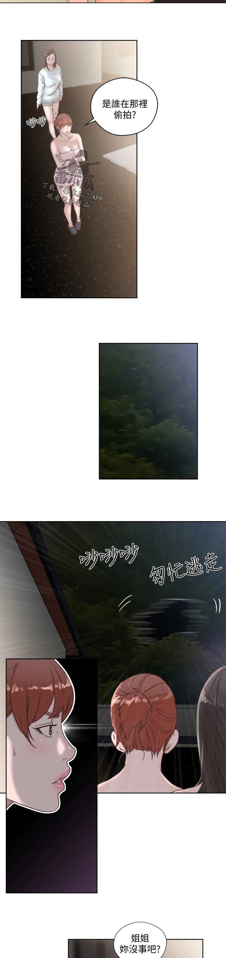 第111章：相机？6