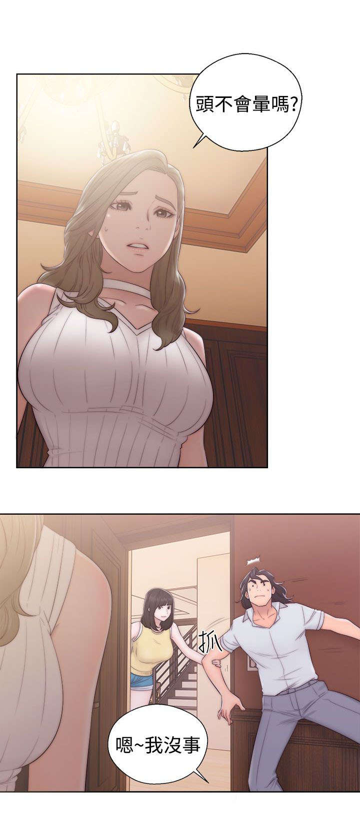 第47章：妹妹15