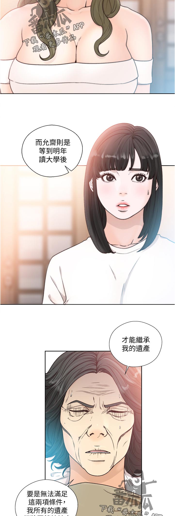 第124章：不需要你来插手7